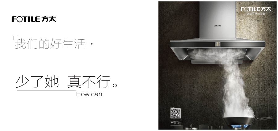 方太廚電，生活中沒她怎么行？