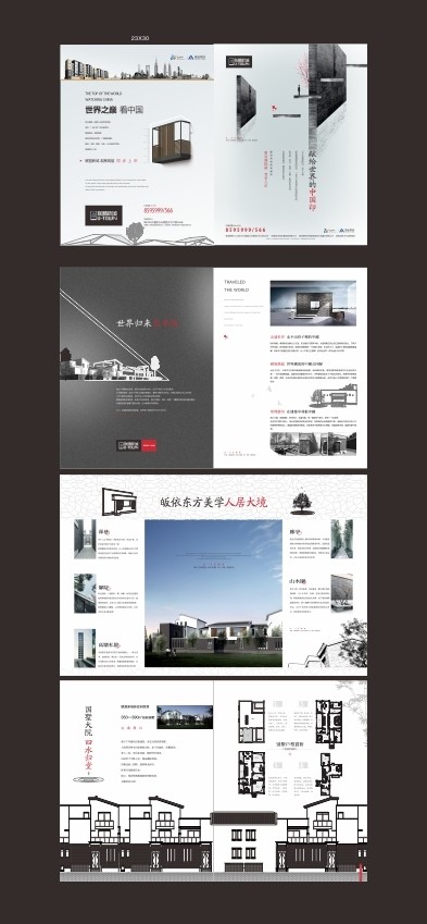 中式別墅折頁矢量圖 房地產(chǎn)廣告設計的精致之選