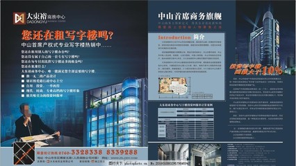 專業(yè)房地產(chǎn)寫字樓代理服務，助力您的商業(yè)新篇章