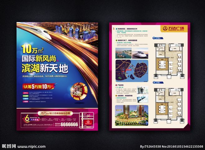 金街商業(yè)綜合體 財富新地標，城市新未來