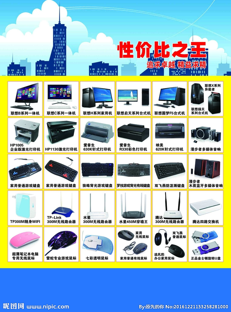 ?？低旸M宣傳單廣告設計 專業視覺與高效傳播的完美融合