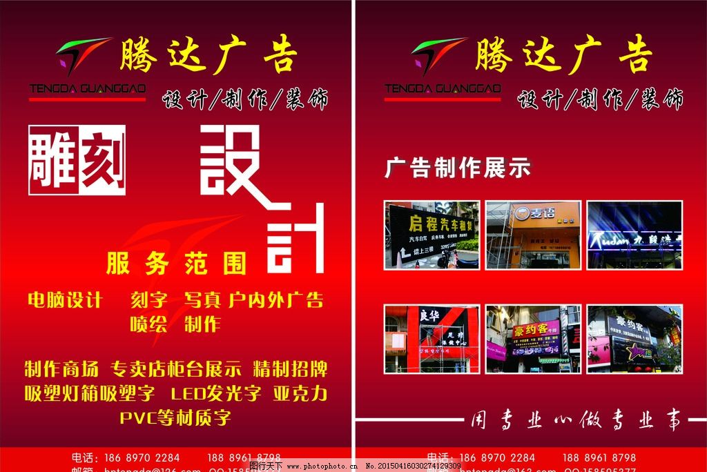 專業(yè)廣告宣傳單圖片代理代辦服務